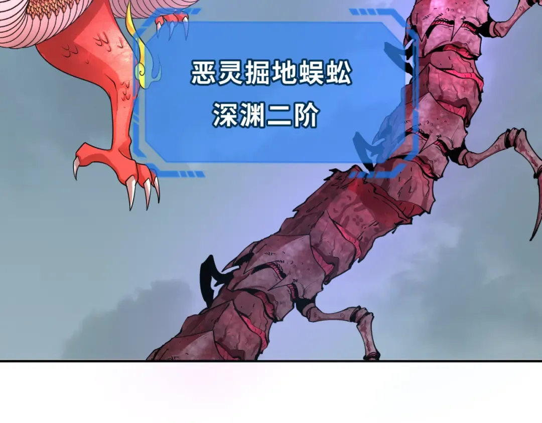 第245话 米娅与天使！ 第69页