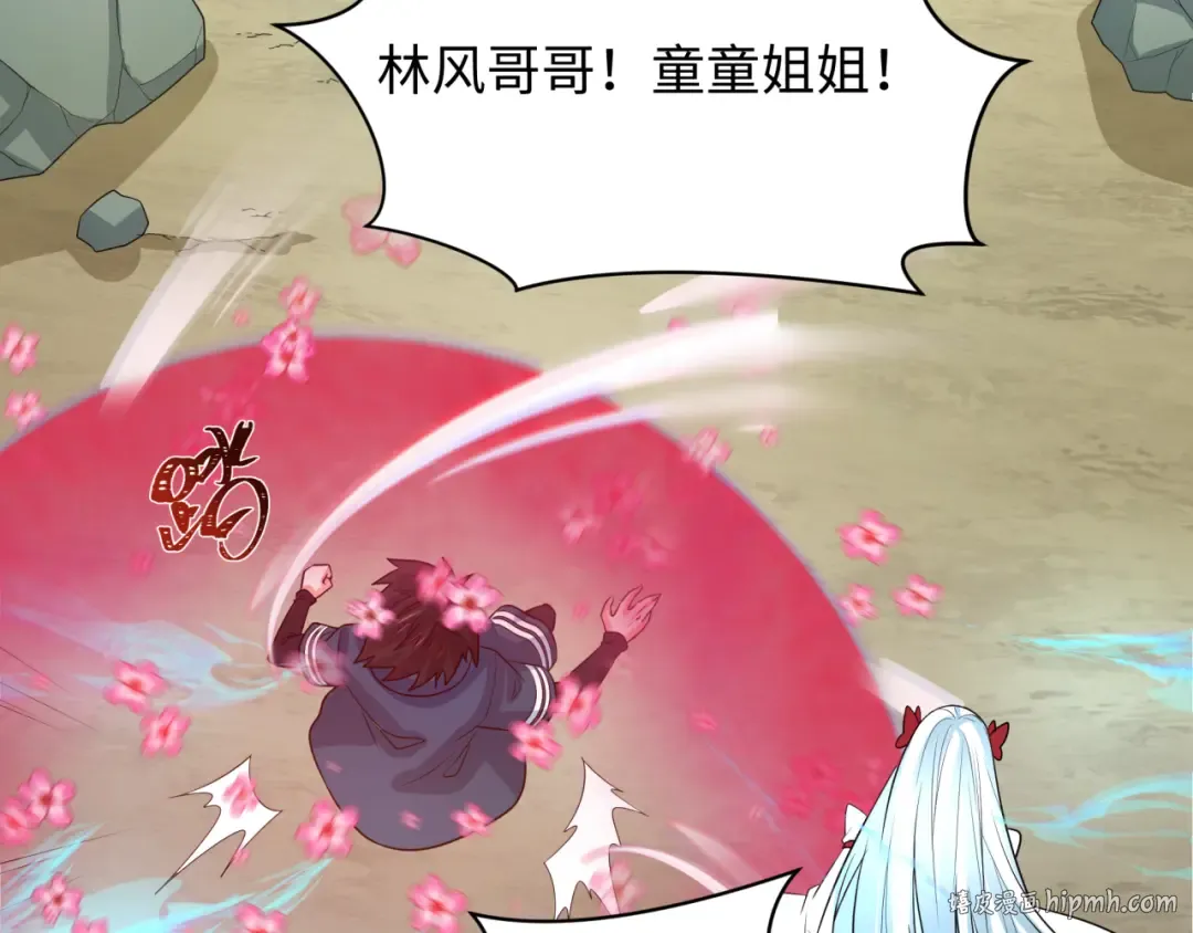 第245话 米娅与天使！ 第80页