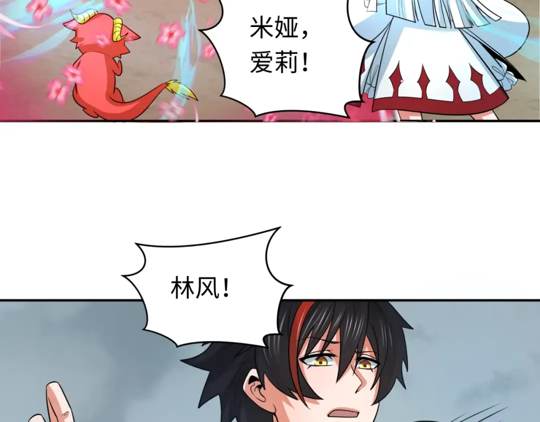 第245话 米娅与天使！ 第81页