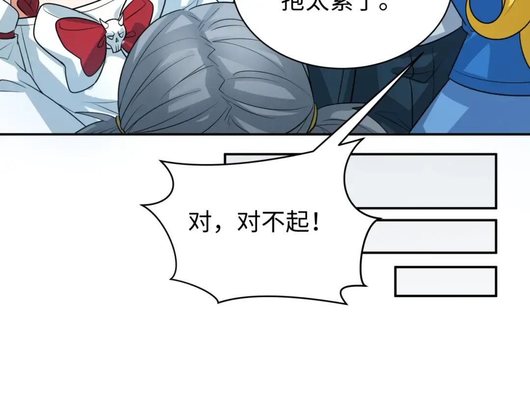 第245话 米娅与天使！ 第83页