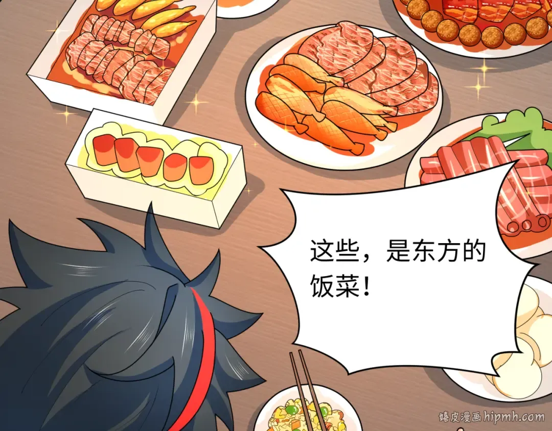 第245话 米娅与天使！ 第88页