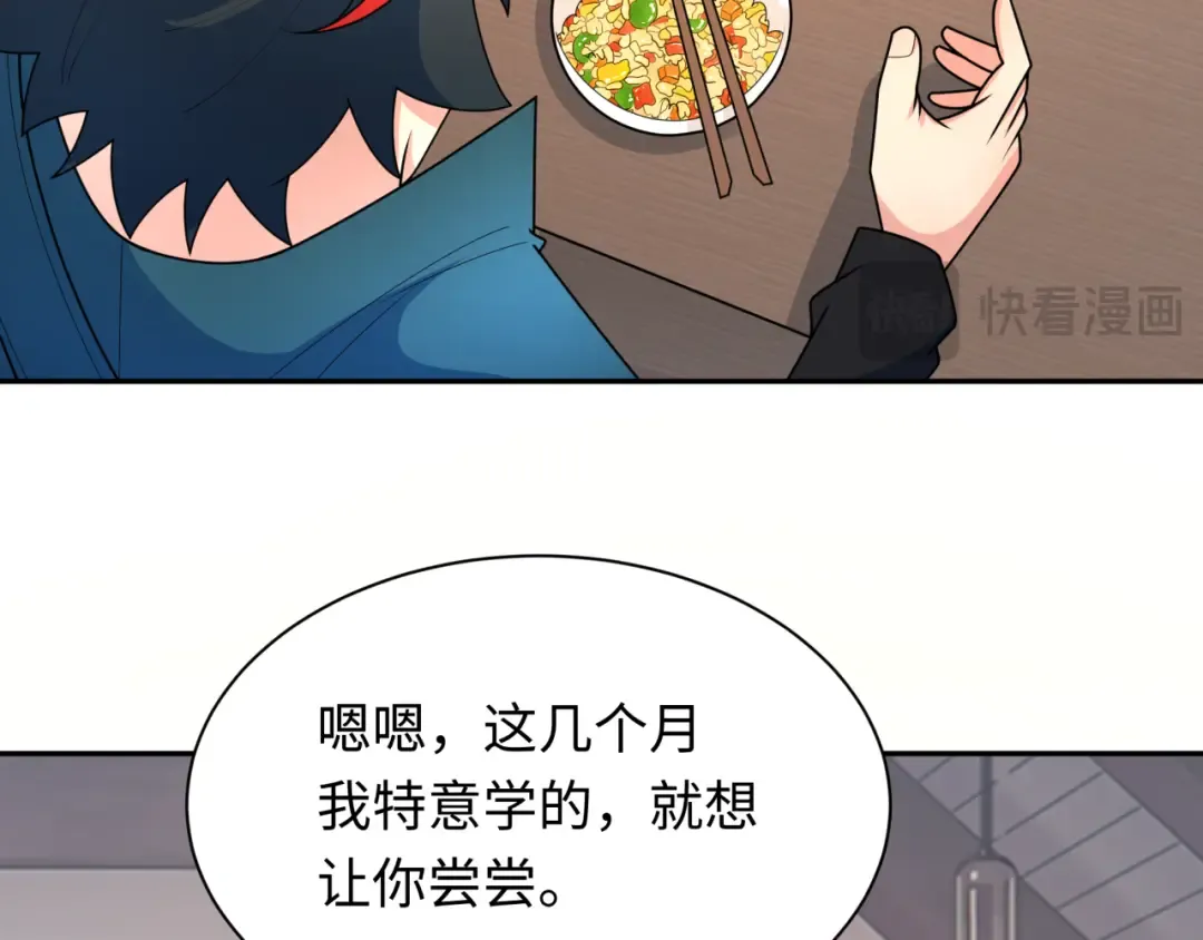 第245话 米娅与天使！ 第89页