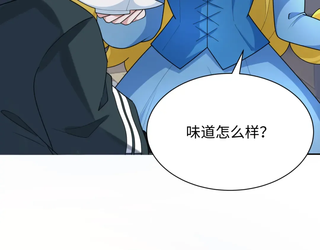 第245话 米娅与天使！ 第91页