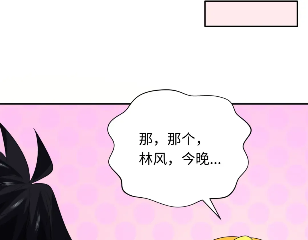 第245话 米娅与天使！ 第94页