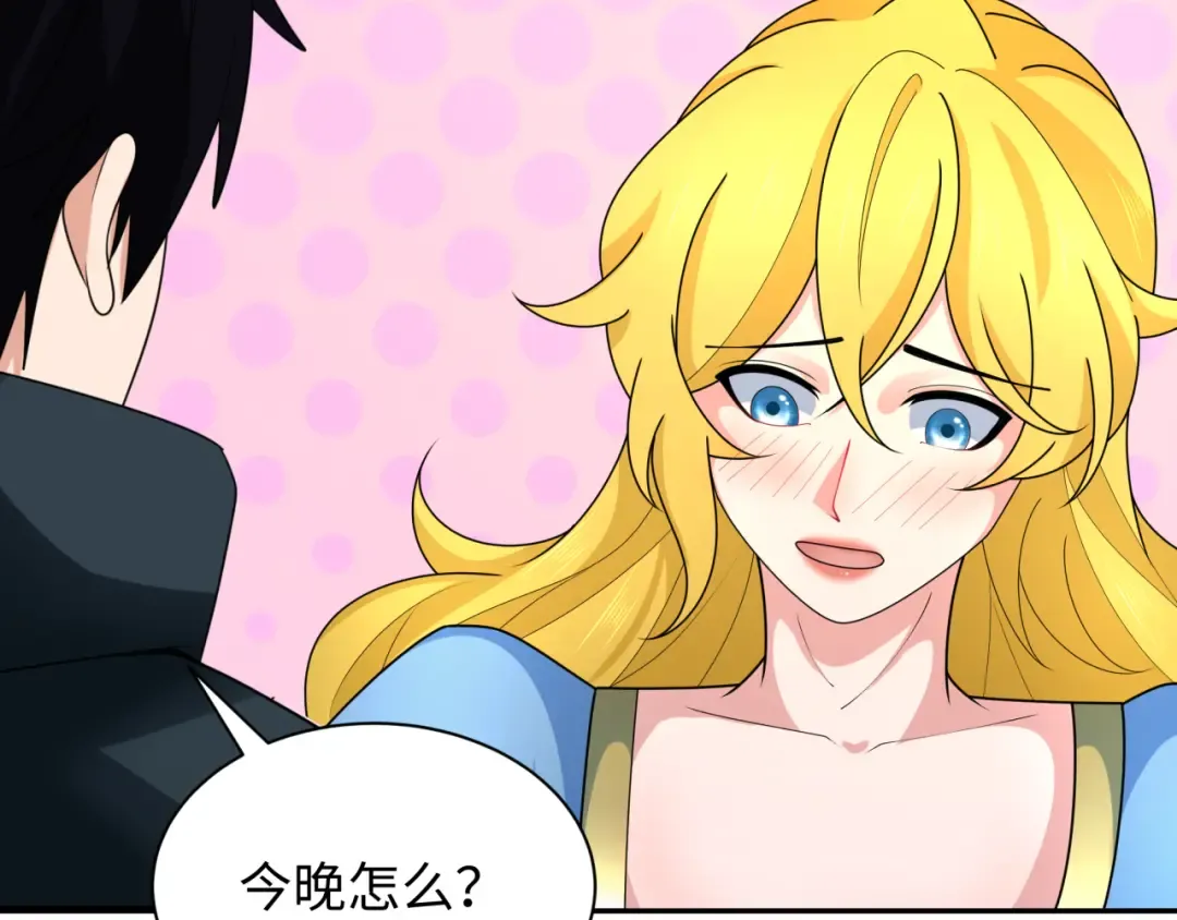 第245话 米娅与天使！ 第95页