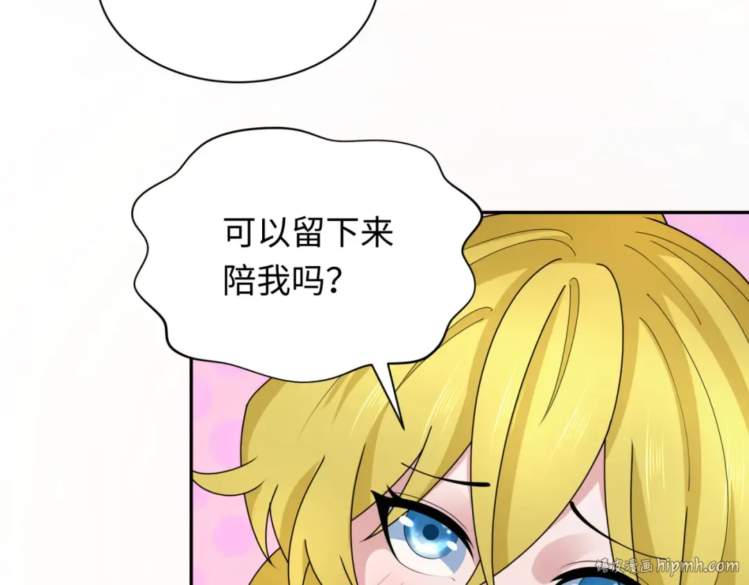 第245话 米娅与天使！ 第96页