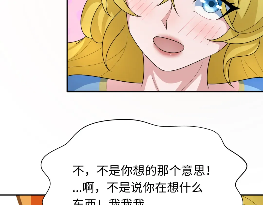 第245话 米娅与天使！ 第97页