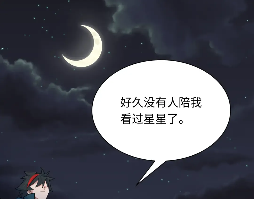 第245话 米娅与天使！ 第102页