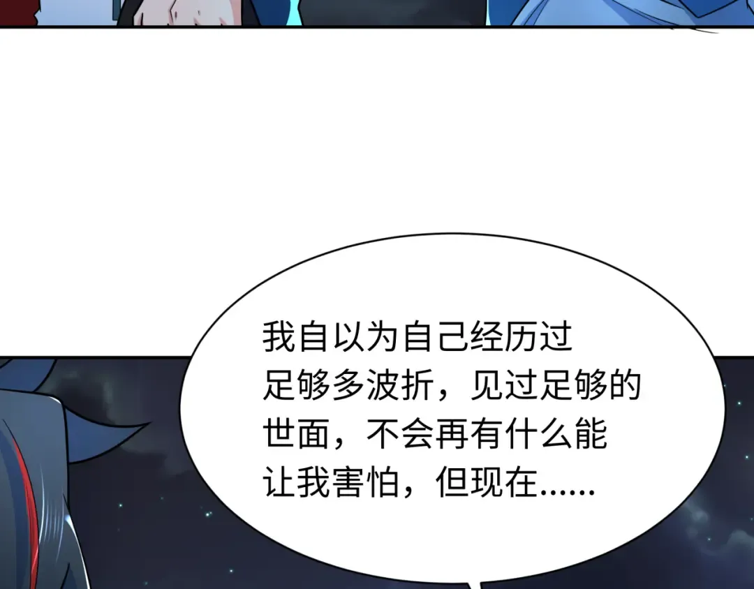 第245话 米娅与天使！ 第107页