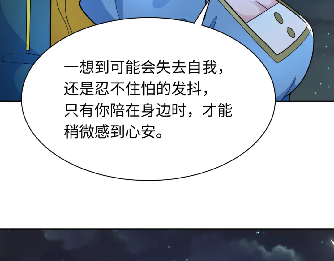 第245话 米娅与天使！ 第109页