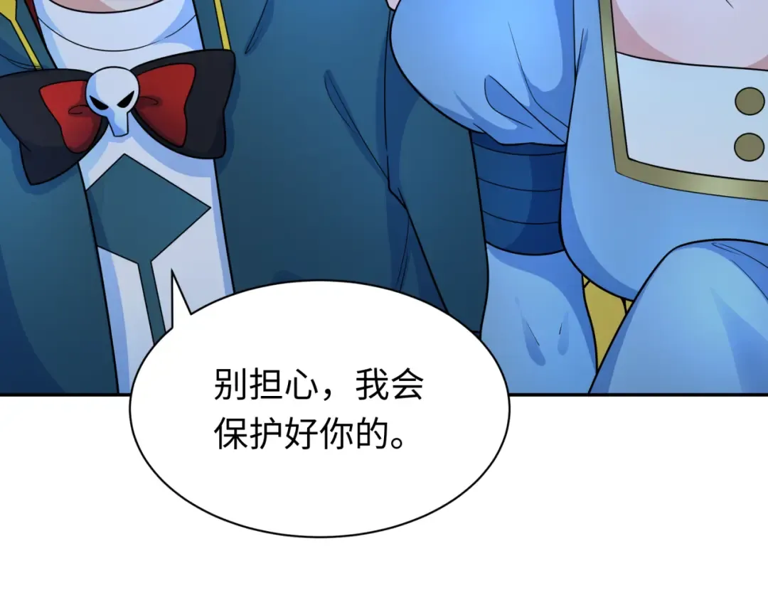 第245话 米娅与天使！ 第111页