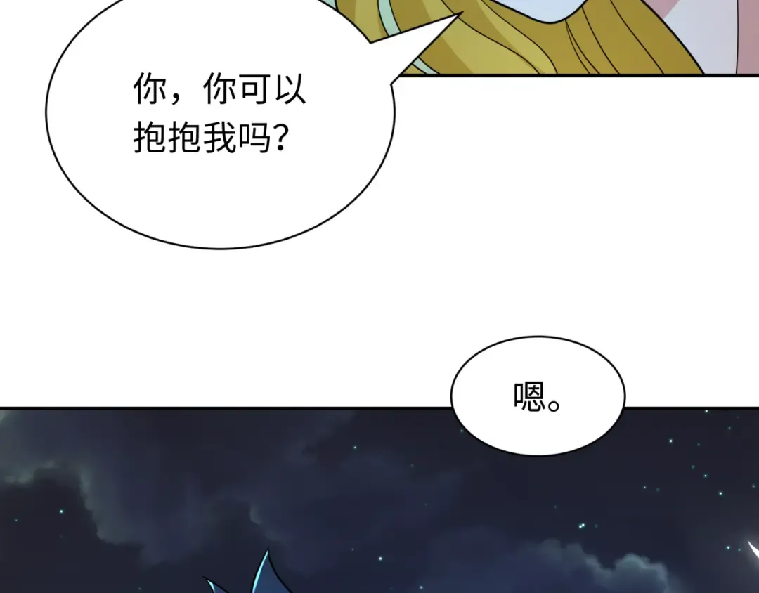 第245话 米娅与天使！ 第113页