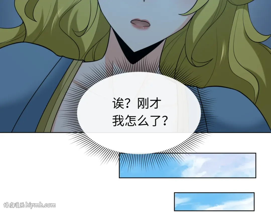 第246话 天使的算计！ 第8页