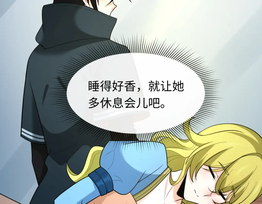 第246话 天使的算计！ 第14页