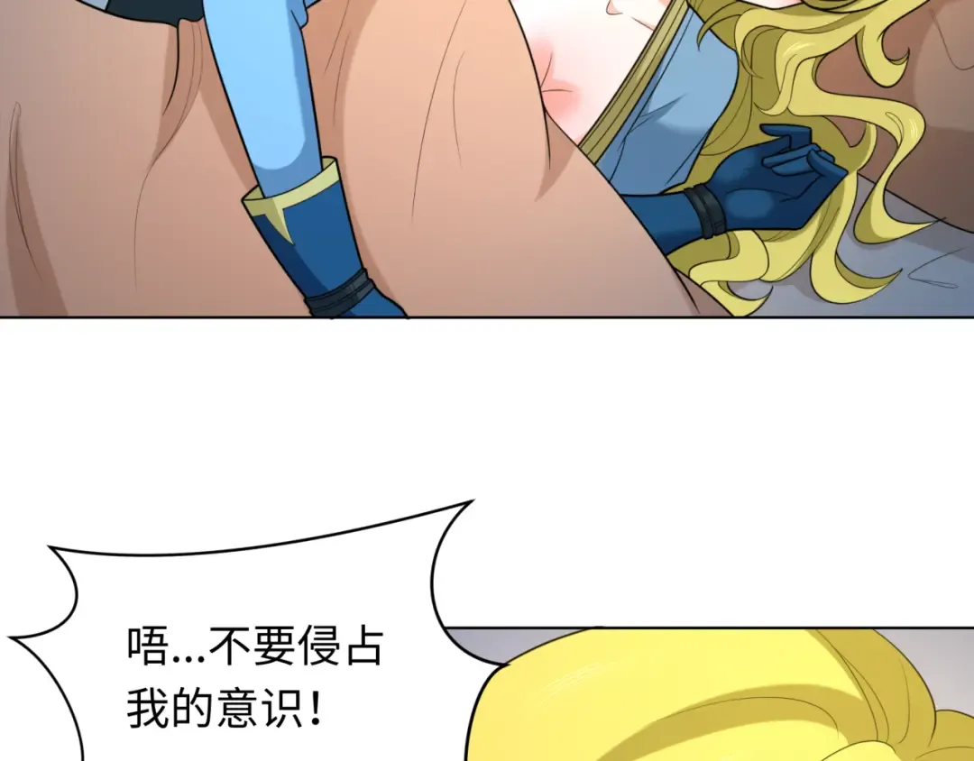 第246话 天使的算计！ 第15页