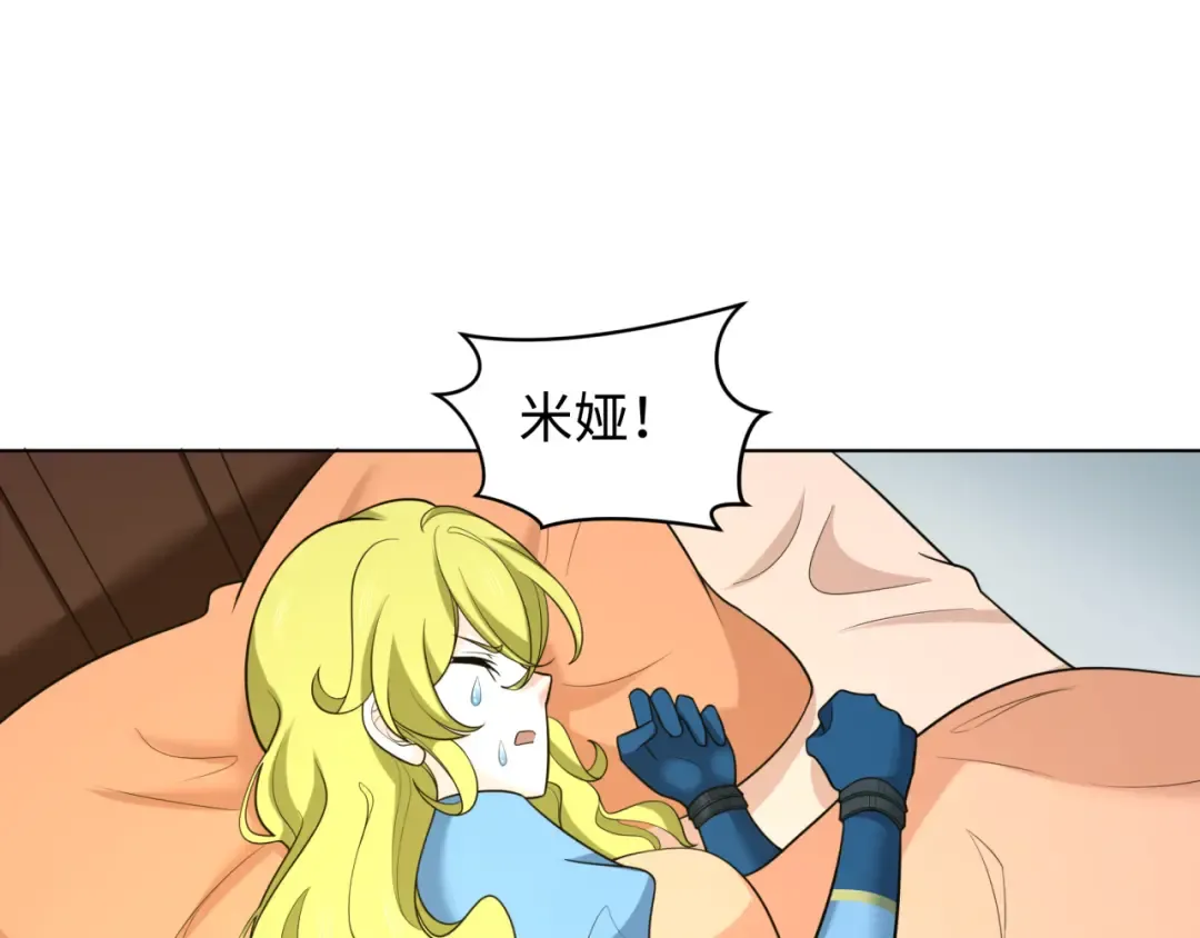 第246话 天使的算计！ 第17页
