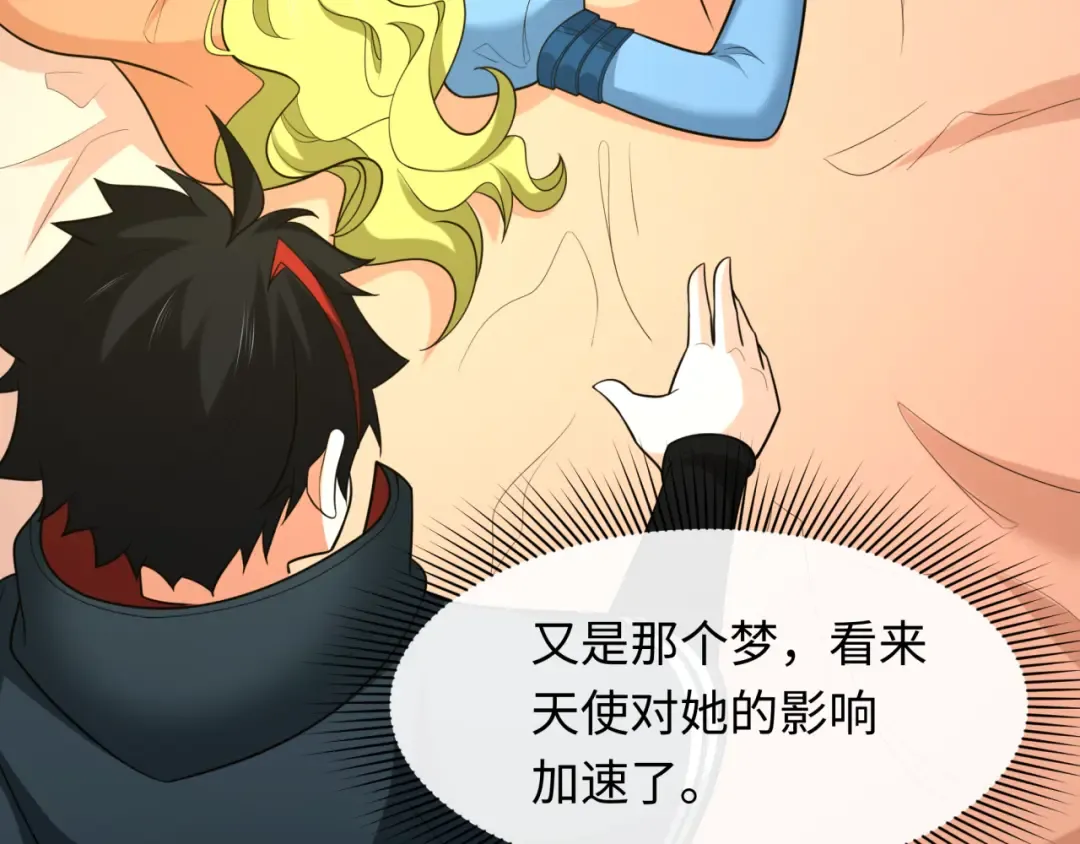 第246话 天使的算计！ 第18页