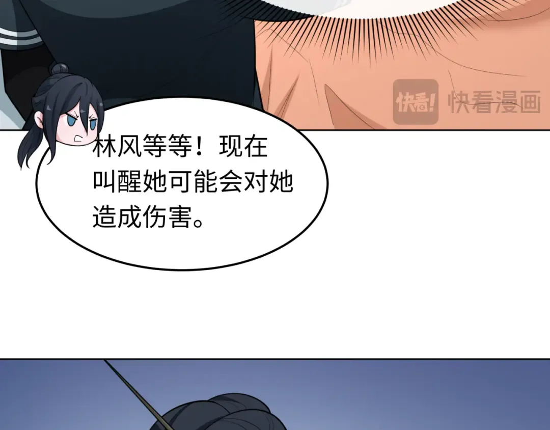 第246话 天使的算计！ 第19页