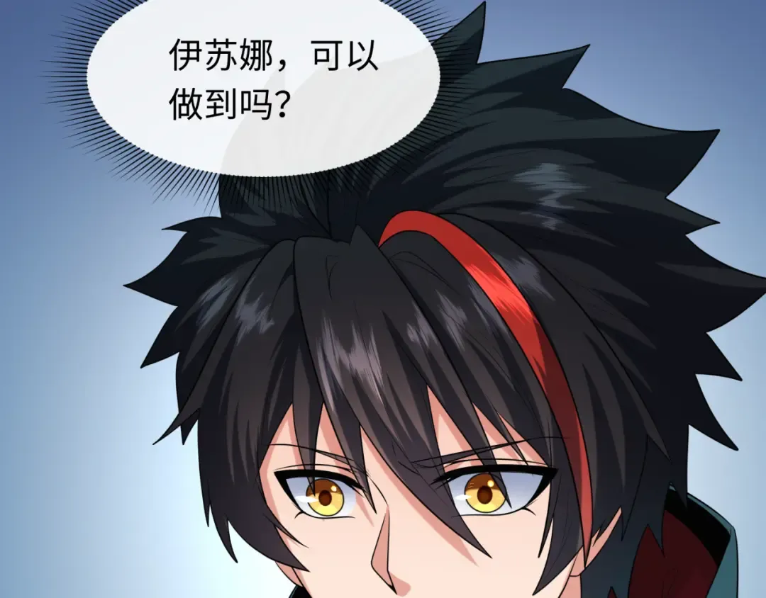 第246话 天使的算计！ 第22页