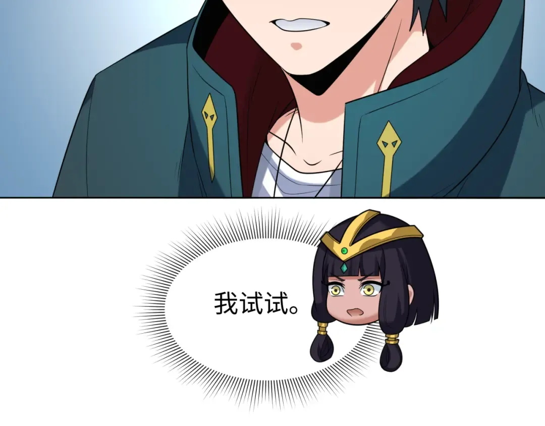 第246话 天使的算计！ 第23页