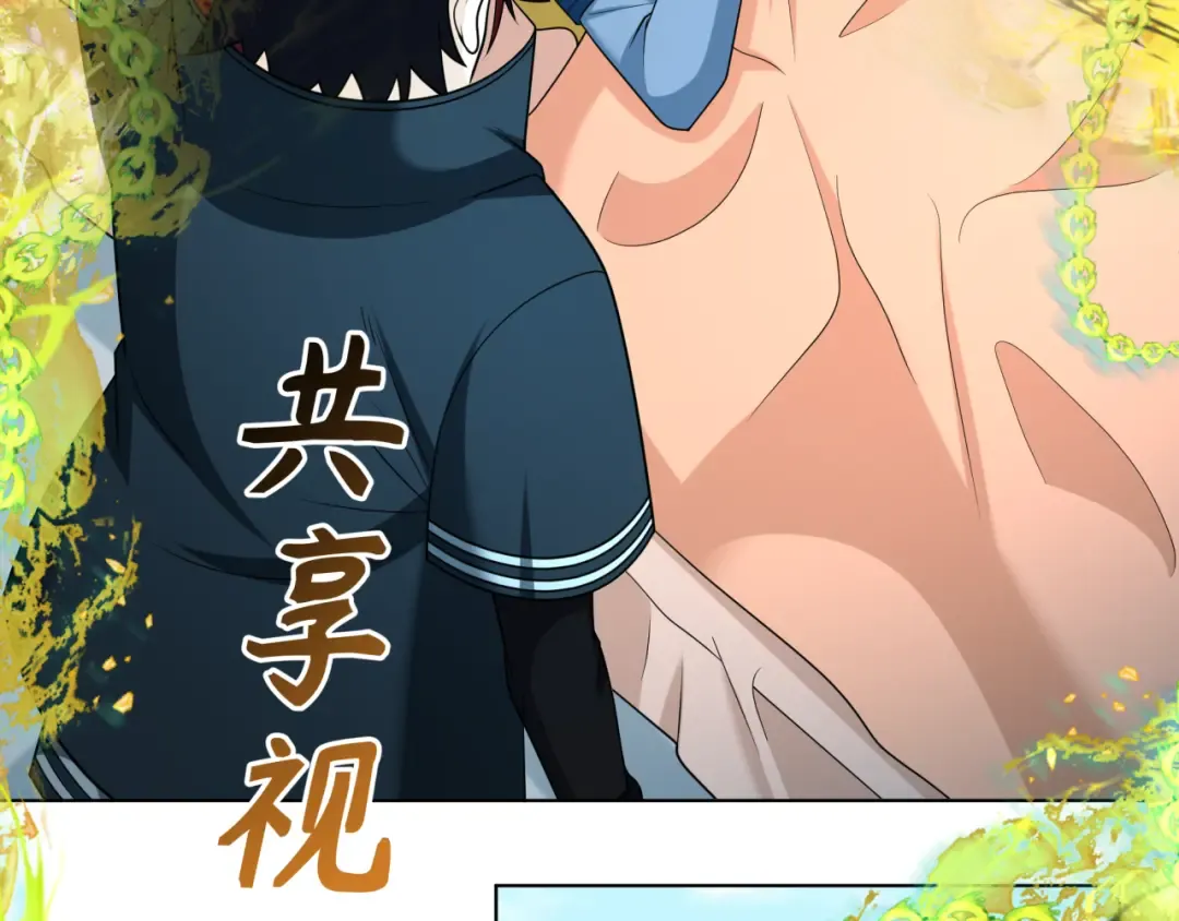 第246话 天使的算计！ 第27页