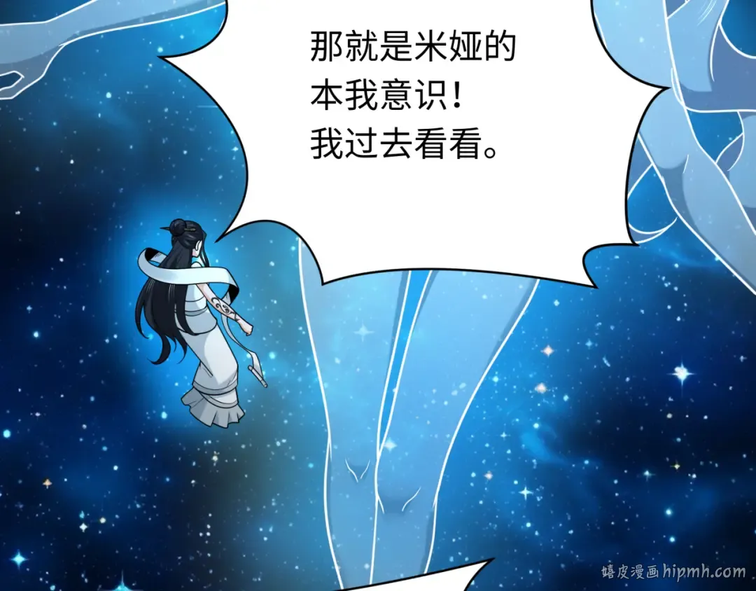 第246话 天使的算计！ 第32页