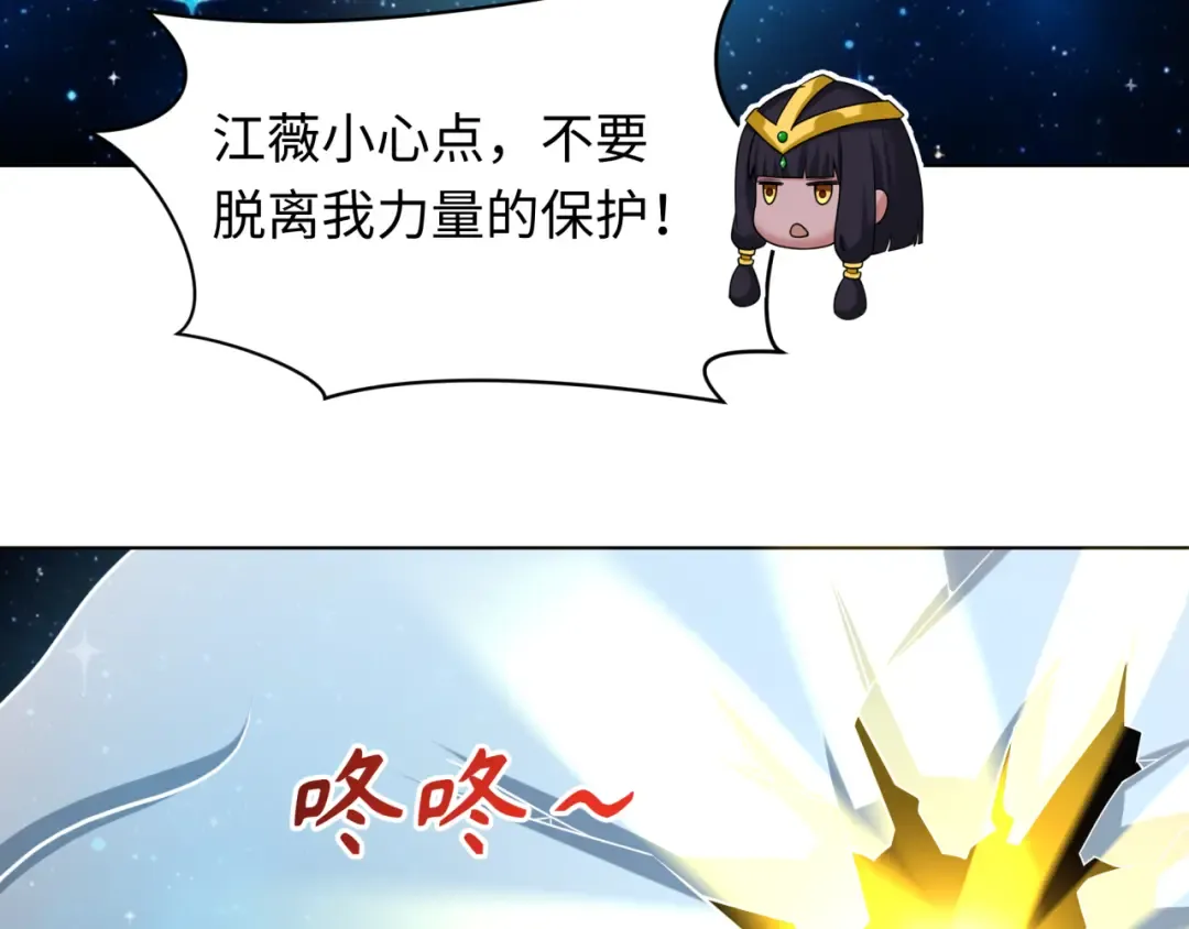 第246话 天使的算计！ 第33页