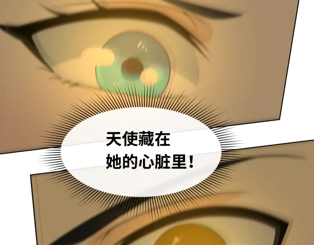 第246话 天使的算计！ 第38页