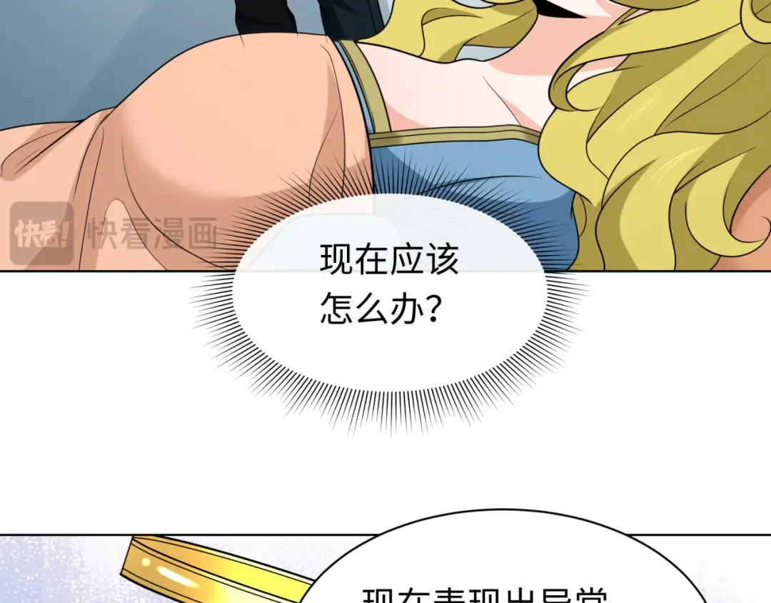 第246话 天使的算计！ 第41页