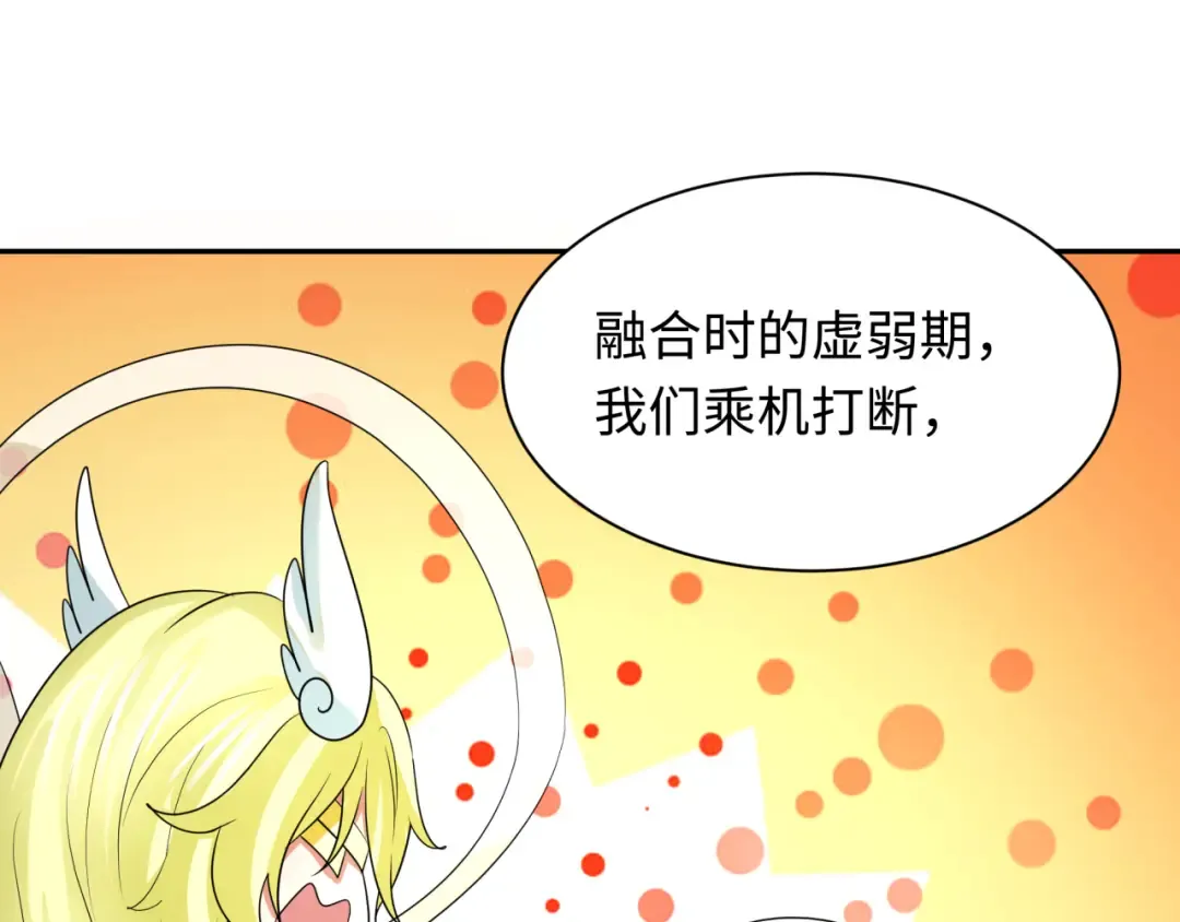 第246话 天使的算计！ 第45页