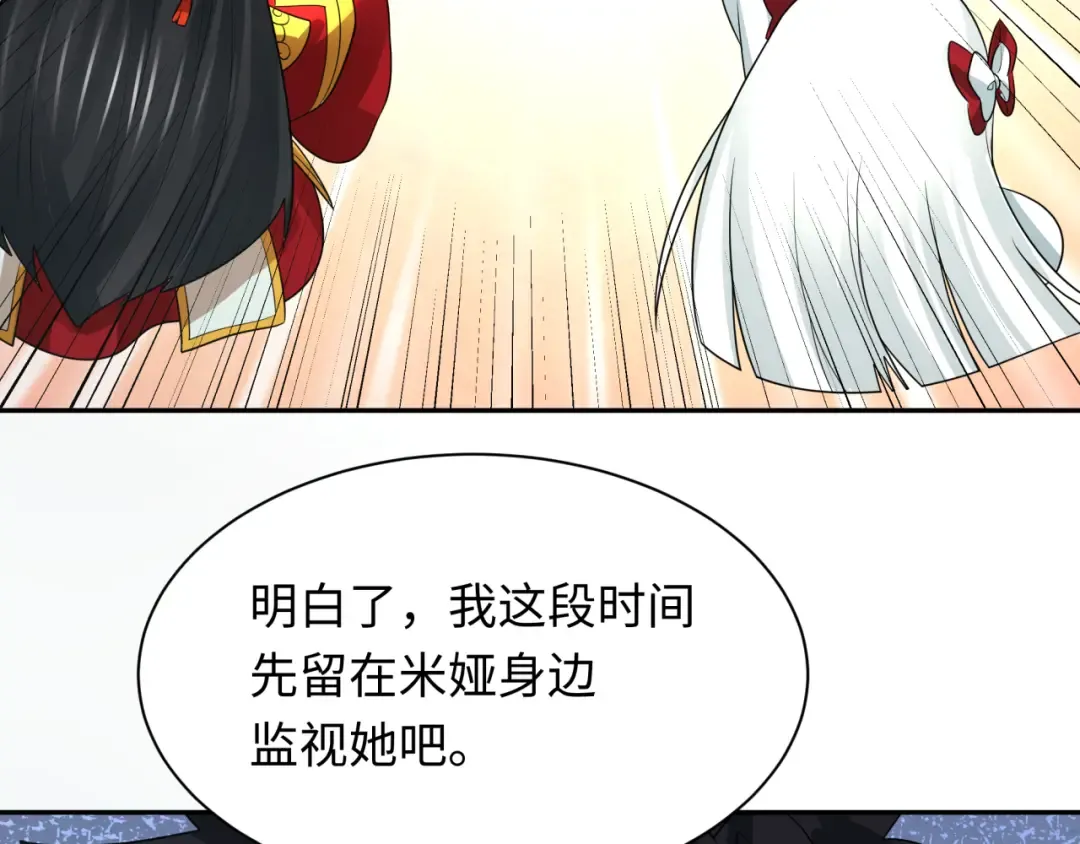 第246话 天使的算计！ 第49页