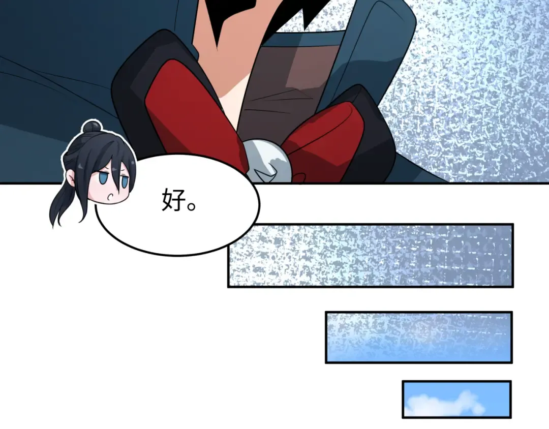 第246话 天使的算计！ 第51页
