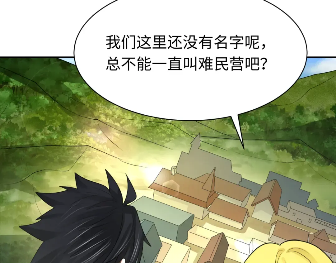 第246话 天使的算计！ 第53页
