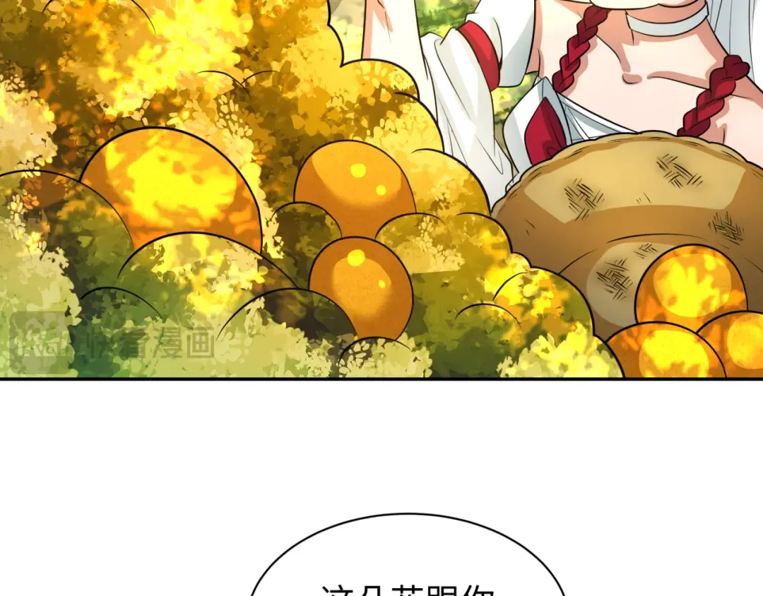 第246话 天使的算计！ 第57页