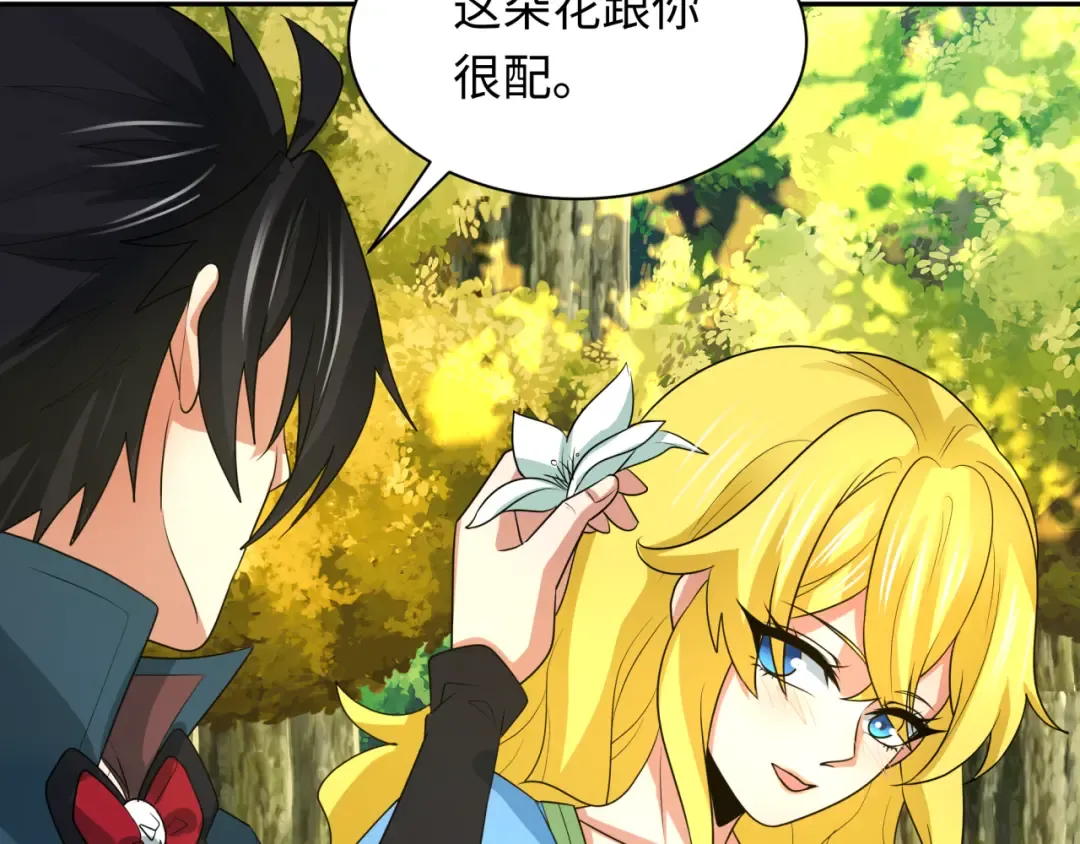第246话 天使的算计！ 第58页