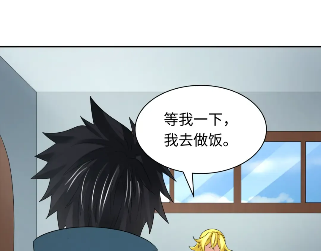 第246话 天使的算计！ 第60页