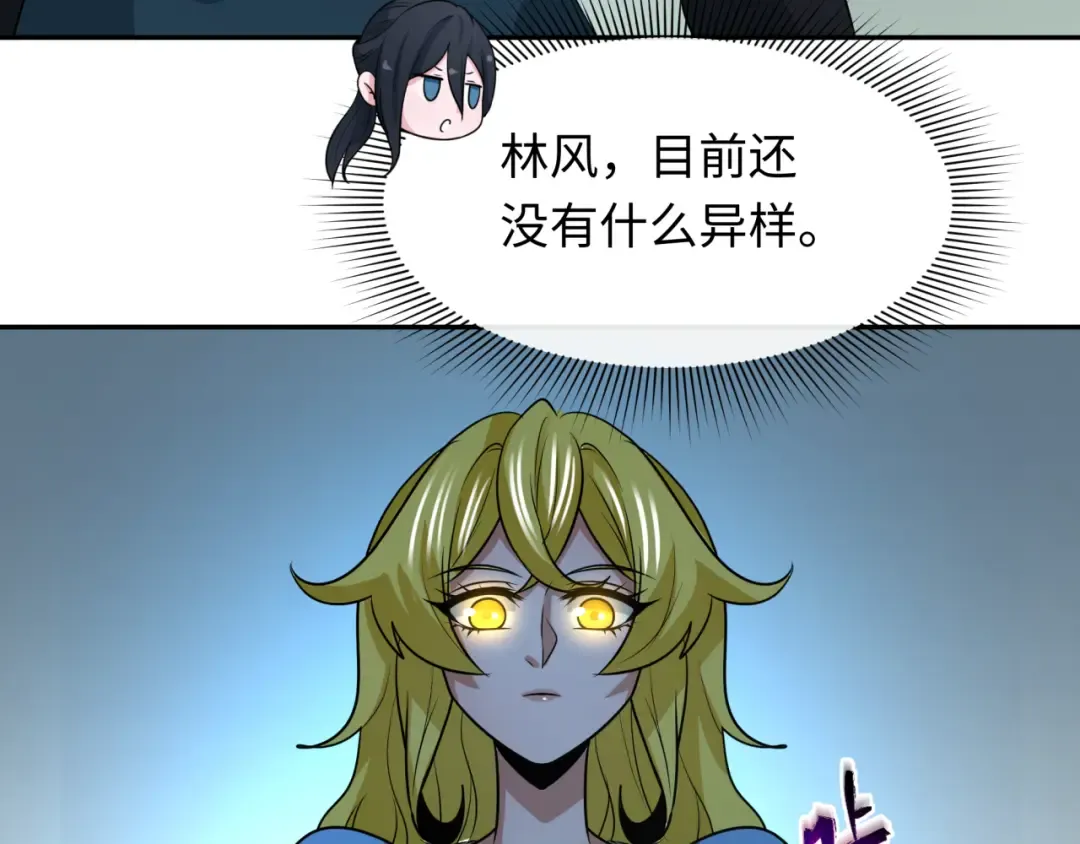 第246话 天使的算计！ 第62页