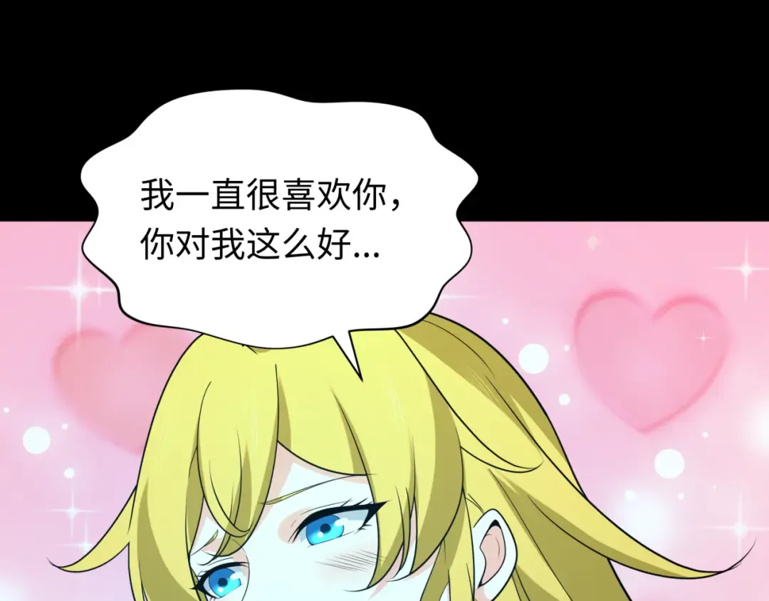 第246话 天使的算计！ 第68页