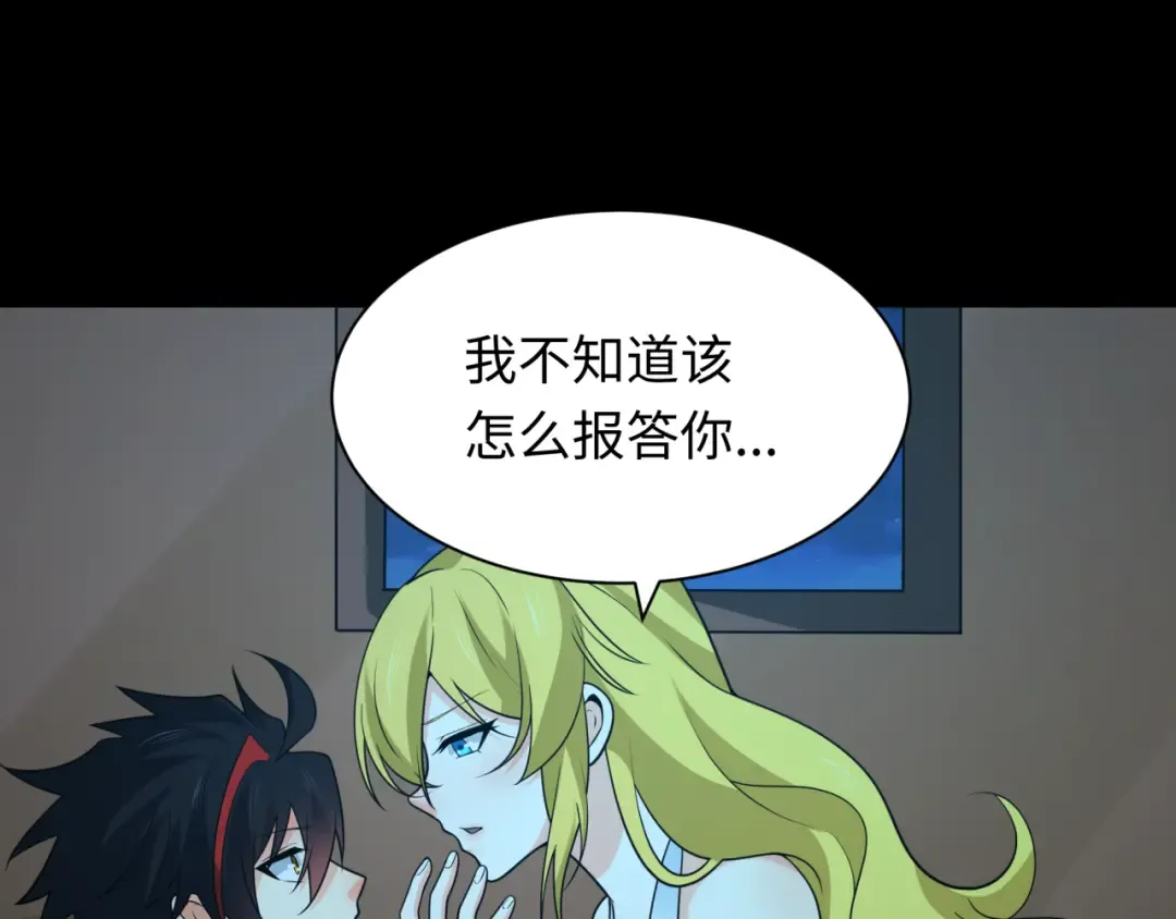 第246话 天使的算计！ 第70页
