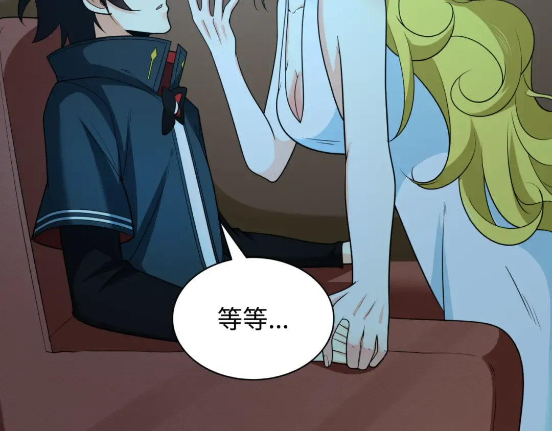 第246话 天使的算计！ 第71页