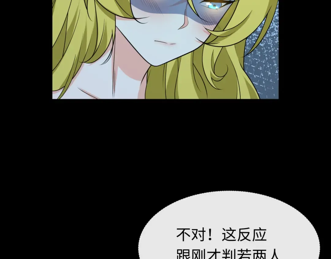 第246话 天使的算计！ 第75页