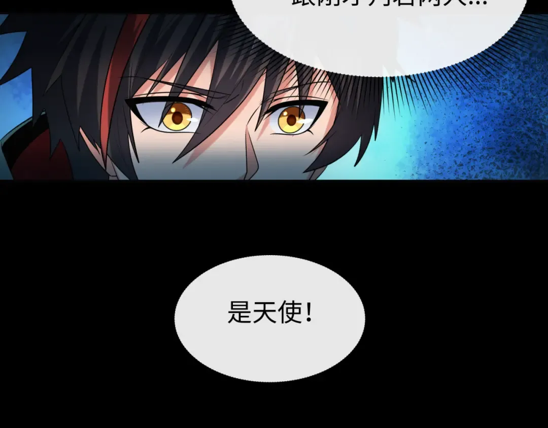 第246话 天使的算计！ 第76页