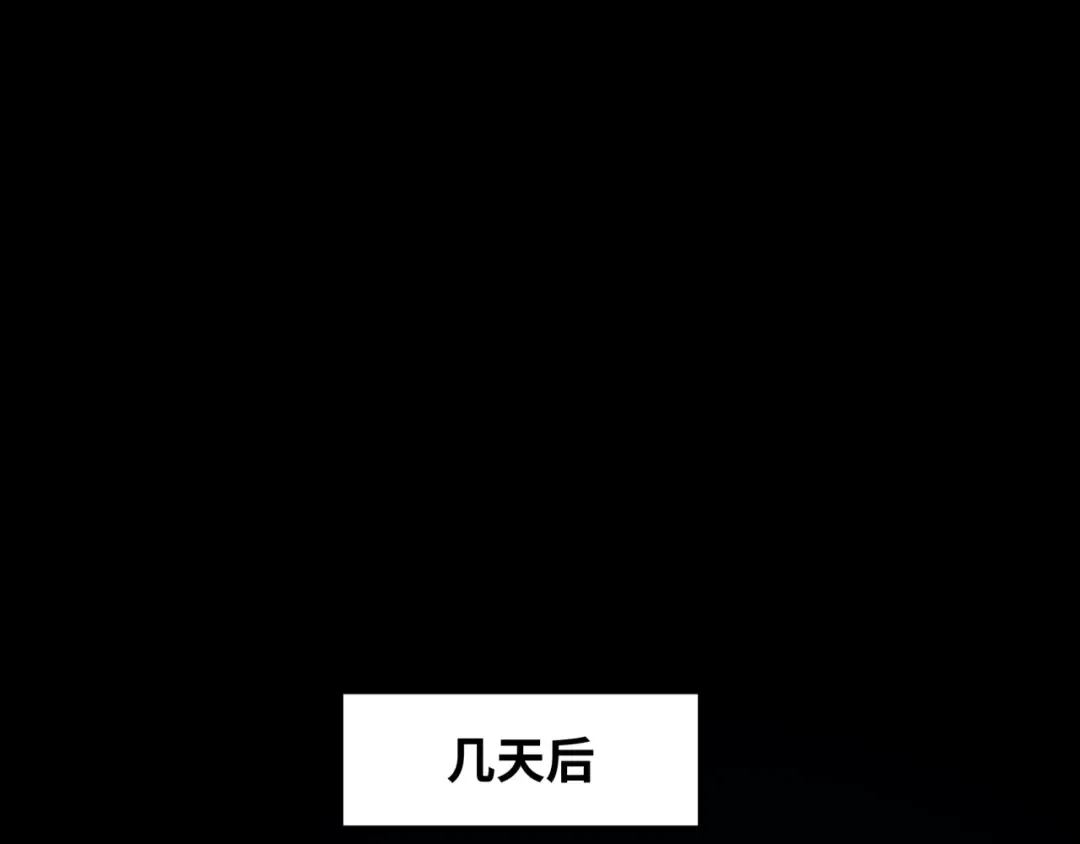 第246话 天使的算计！ 第86页