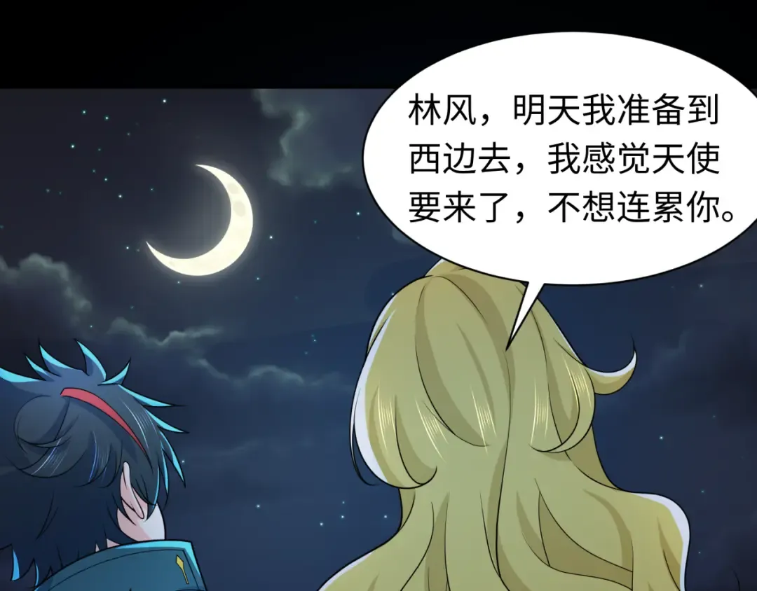 第246话 天使的算计！ 第87页