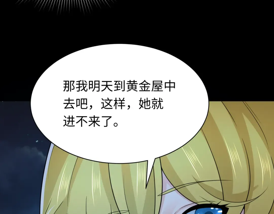 第246话 天使的算计！ 第89页