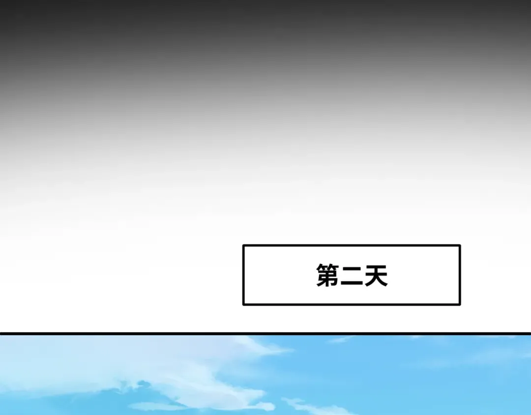 第246话 天使的算计！ 第94页