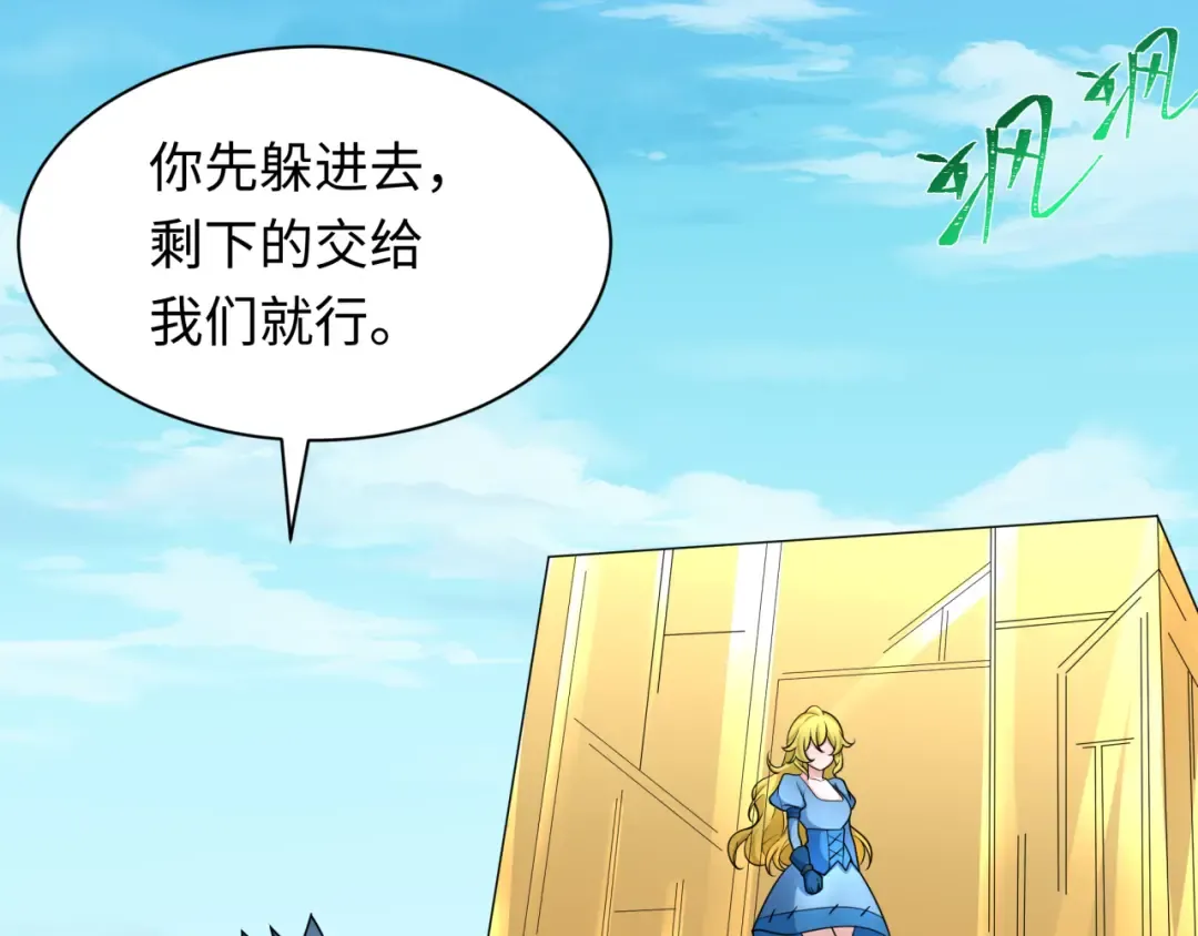 第246话 天使的算计！ 第95页
