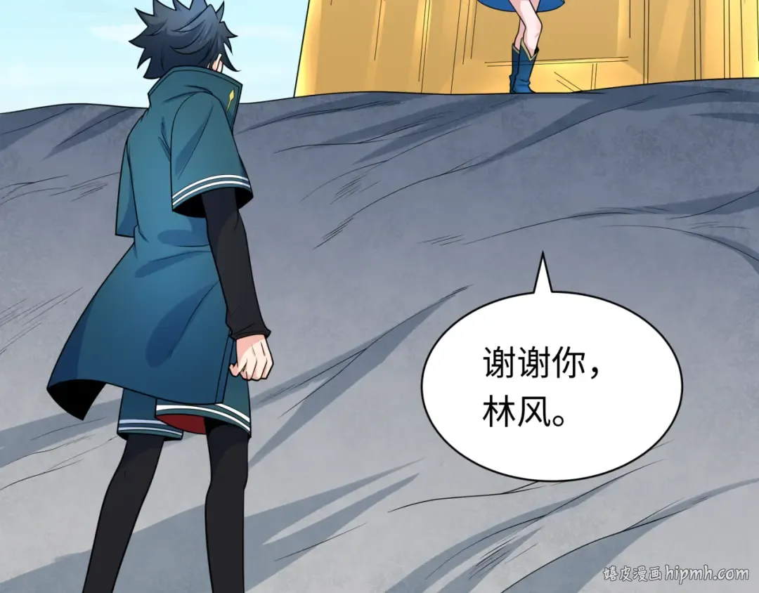 第246话 天使的算计！ 第96页