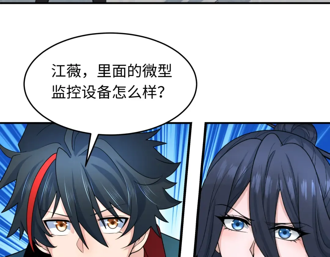 第246话 天使的算计！ 第97页