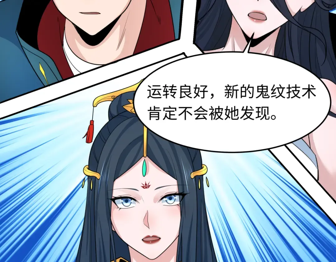 第246话 天使的算计！ 第98页